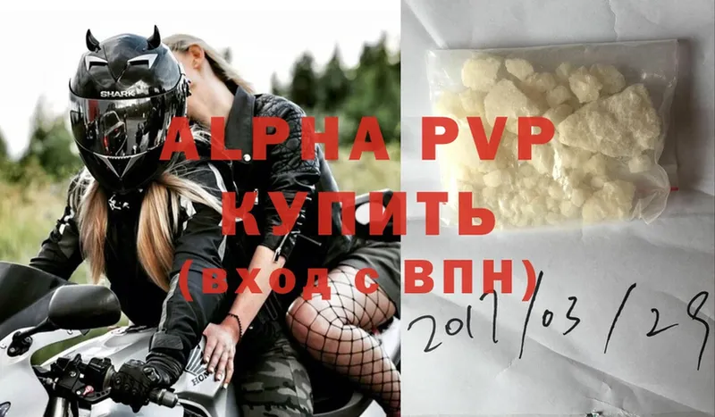 купить  сайты  Ленск  Alpha PVP мука 